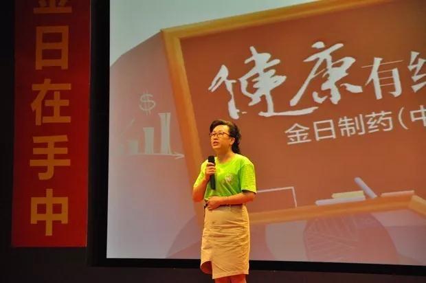金日制药“健康有约你我共享”事业说明会圆满落幕