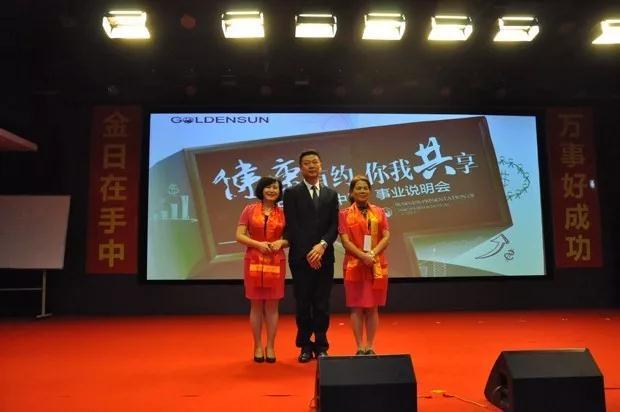 金日制药“健康有约你我共享”事业说明会圆满落幕