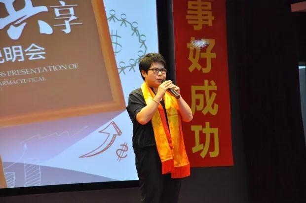 金日制药“健康有约你我共享”事业说明会圆满落幕