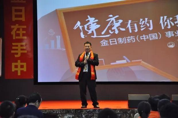 金日制药“健康有约你我共享”事业说明会圆满落幕