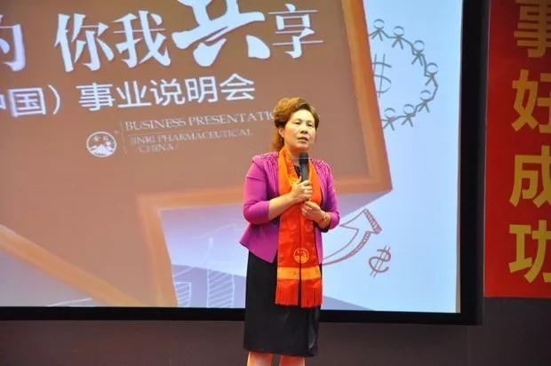 金日制药“健康有约你我共享”事业说明会圆满落幕