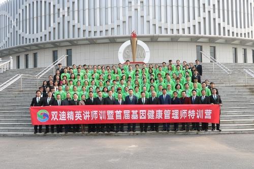 双迪首期基因健康管理师特训营第2天精彩呈现