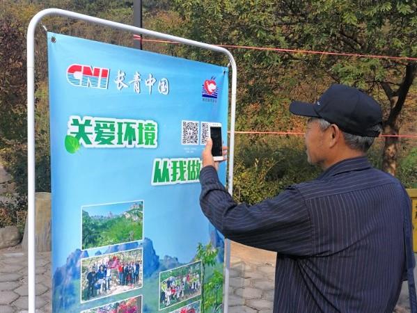 长青中国九九重阳环保公益行 为环境保护贡献力量