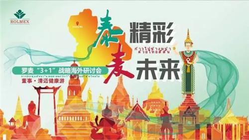 引导全民健康 罗麦绿色健康行活动成功开启