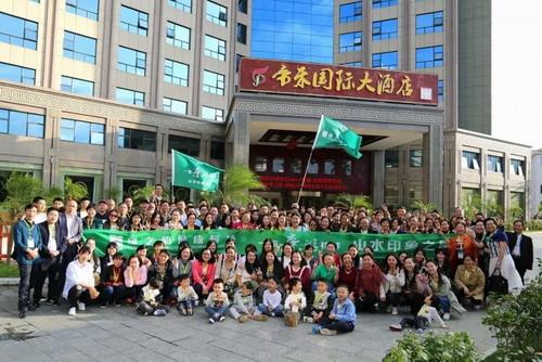 绿之韵健康科技全体员工2017山水印象之旅