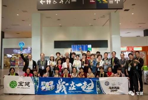 快乐出发 5000宝健人开启2017海外荣耀之旅