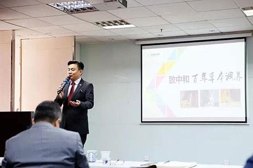 致中和召开应知应会专项培训 提升服务水平