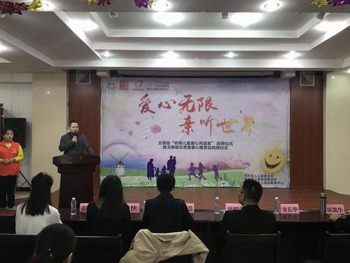 无限极捐资设立听障儿童爱心阅读室