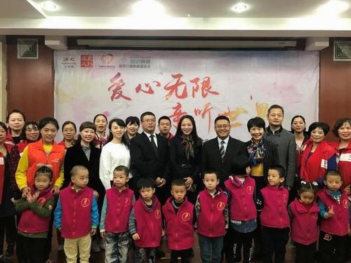 无限极捐资设立听障儿童爱心阅读室