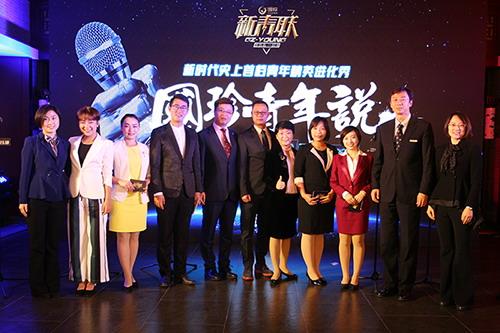 黄永刚参与座谈会 新时代国珍新青联活动结束