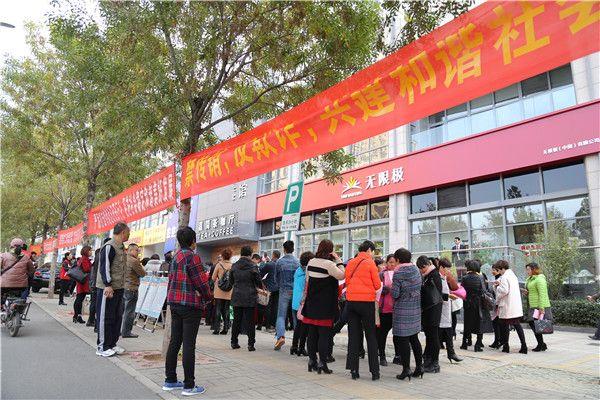 无限极“防传销”进社区宣传周活动启动
