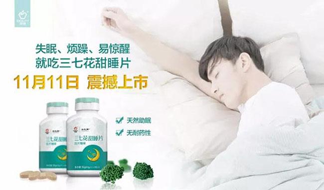 11月11日,理想最新助眠产品