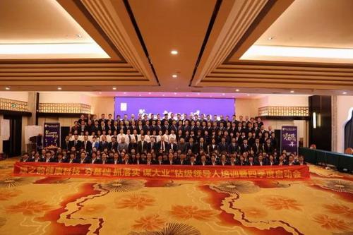 用奋斗定义未来 绿之韵四季度启动会圆满举行