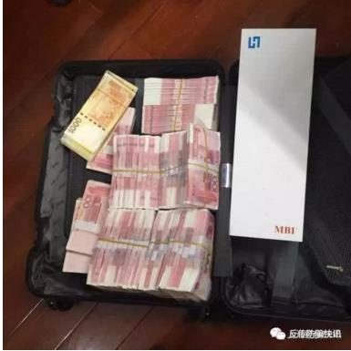 抓捕现场查出近百万现金