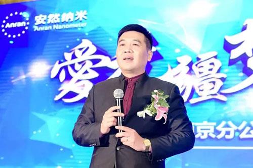 爱无疆梦绽放 安然南京分公司开业庆典举办