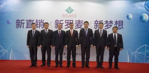 罗麦2017第二次全国市场工作会议在上海召开