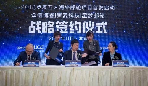 罗麦2017第二次全国市场工作会议在上海召开
