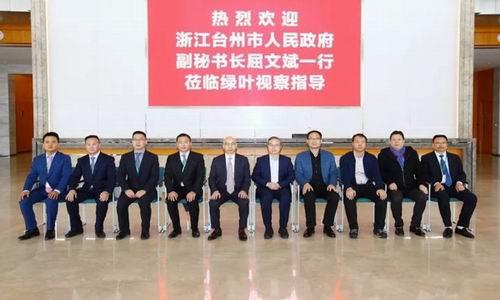浙江省台州市人民政府副秘书长视察指导绿叶