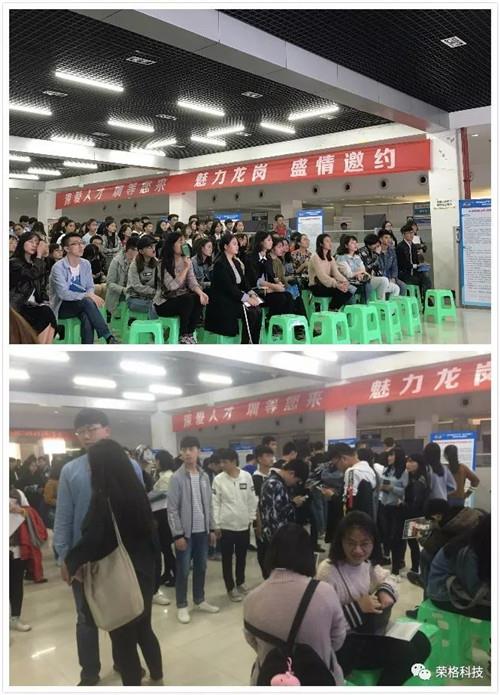 荣格“优才中国行”重庆站校园招聘会圆满结束