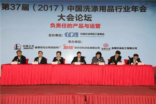 隆力奇徐之伟出席第37届洗涤用品行业年会
