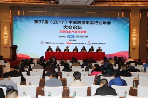 隆力奇徐之伟出席第37届洗涤用品行业年会