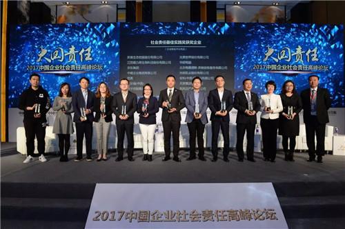 隆力奇荣获社会责任最佳实践奖