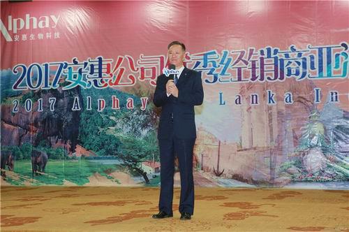 2017安惠公司优秀经销商亚洲旅游研讨会举行