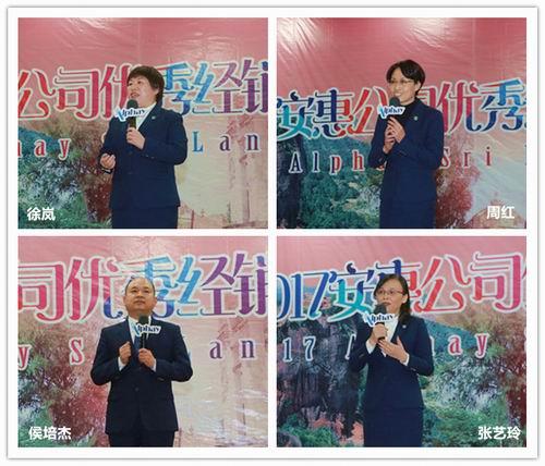 2017安惠公司优秀经销商亚洲旅游研讨会举行