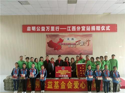 罗麦启明公益万里行走进江西、山西、湖南