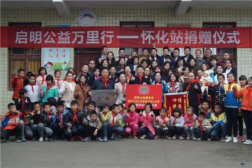 罗麦启明公益万里行走进江西、山西、湖南