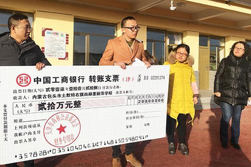 让爱传出去 138、139所尚赫公益小学揭牌