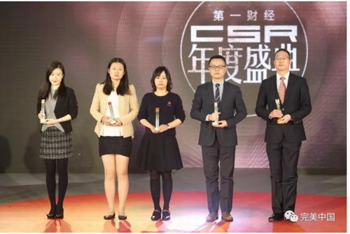 寻找新十年仁商典范 完美荣膺“杰出企业奖”