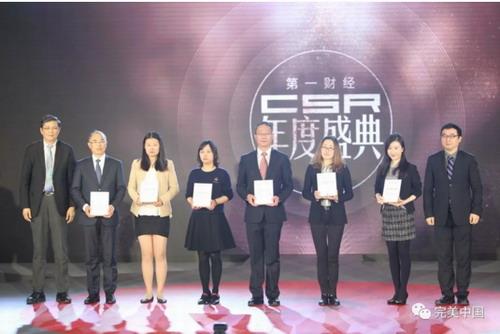 寻找新十年仁商典范 完美荣膺“杰出企业奖”