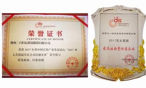 三八妇乐获评“亚太直销最具社会责任感企业”