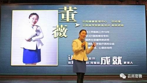 “赢战2017”云尚健康万里行吉林站圆满落幕