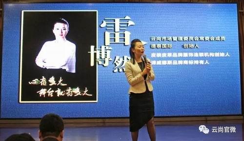 “赢战2017”云尚健康万里行吉林站圆满落幕