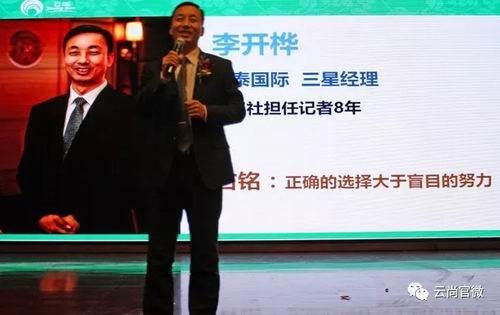 “赢战2017”云尚健康万里行吉林站圆满落幕