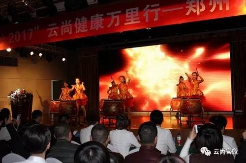 “赢战2017”云尚健康万里行吉林站圆满落幕
