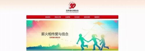 全新升级 安然官方网站12月15日闪耀上线