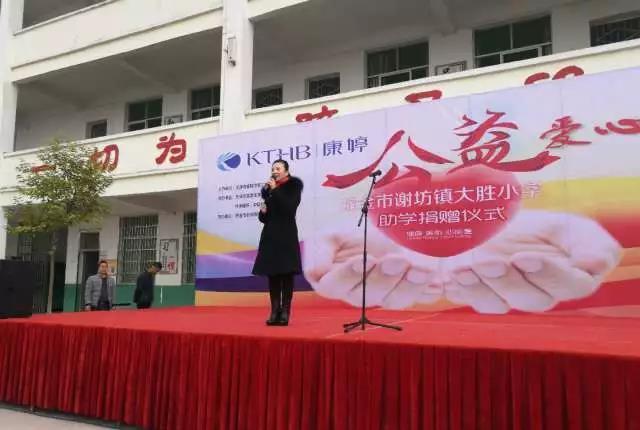 走进江西瑞金开展爱心助学活动