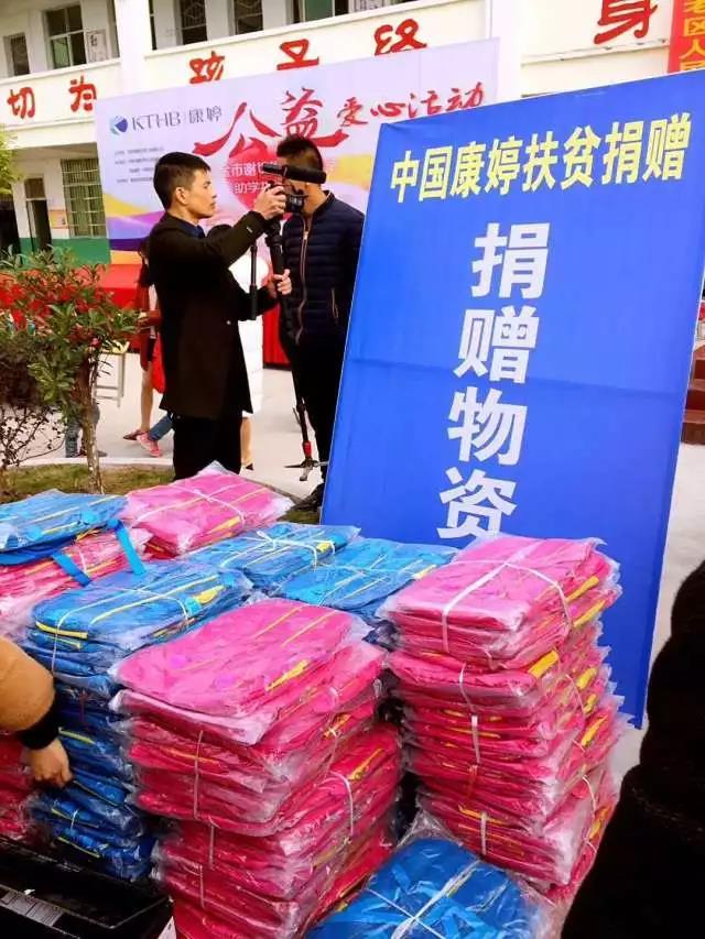 走进江西瑞金开展爱心助学活动