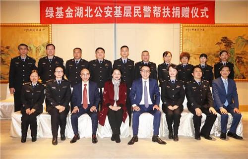 绿叶董事长徐建成、总裁李仙霖捐赠湖北省公安厅基层受困民警