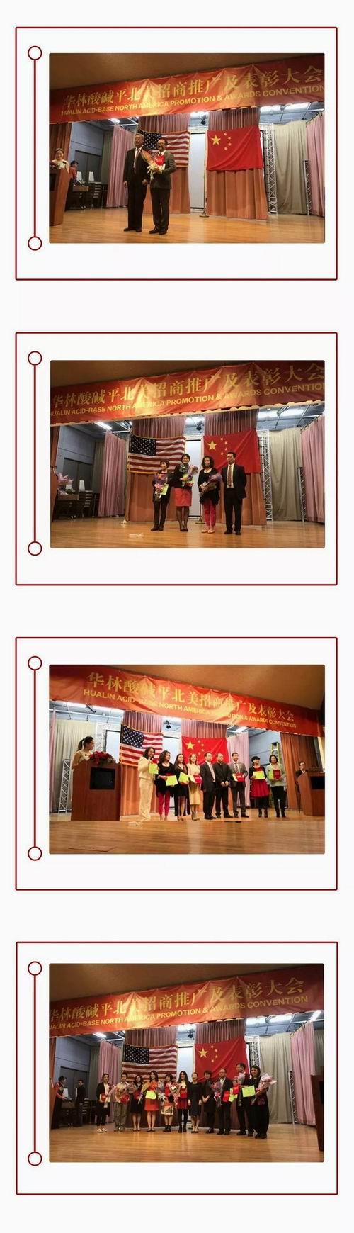 华林北美招商推广及表彰大会在洛杉矶举行