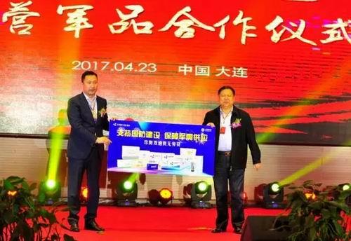 珍奥双迪受邀参展2017中国海洋经济博览会
