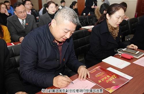 绿之韵纪律检查委员会成立暨委员选举会召开
