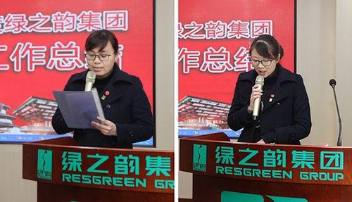 绿之韵纪律检查委员会成立暨委员选举会召开