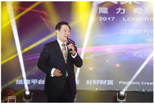 隆力奇年度峰会在苏州举行 发布2018年及未来发展目标