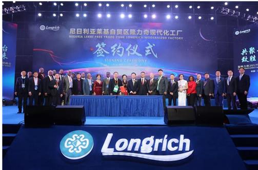 隆力奇年度峰会在苏州举行 发布2018年及未来发展目标