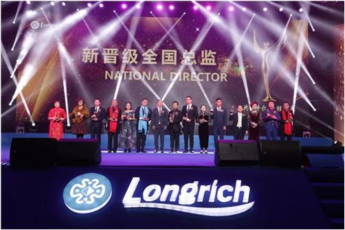 隆力奇年度峰会在苏州举行 发布2018年及未来发展目标