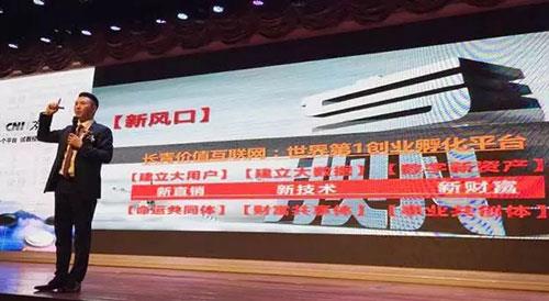 长青互联网项目全国联动推介会(西安)举行